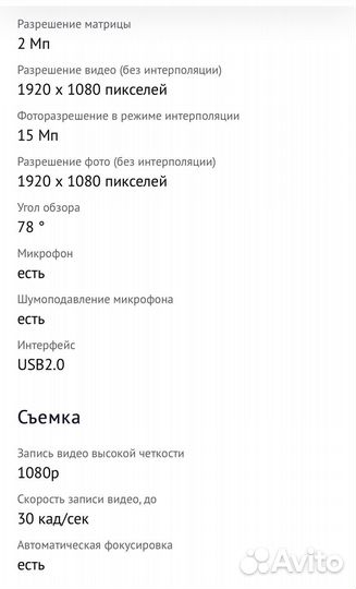 Веб-камера Logitech HD Pro C920