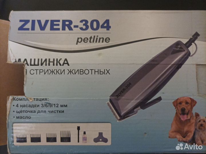 Машинка для стрижки собак