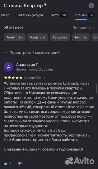 Риэлтор/ Сдача в аренду в Санкт-Петербурге