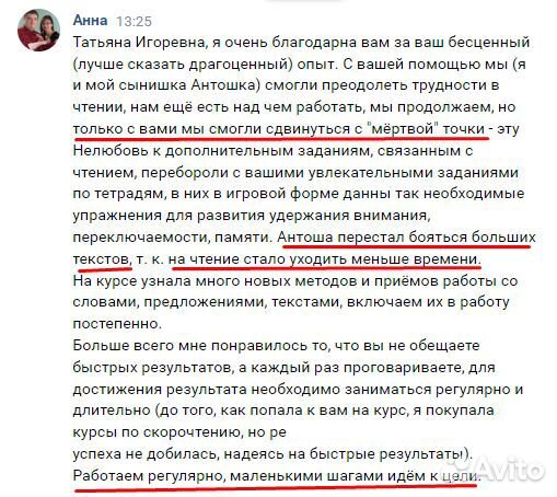 Техника быстрого чтения. Скорочтение для детей