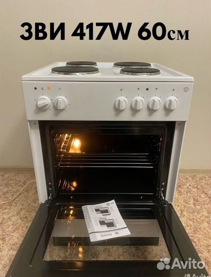Новая электрическая плита 60см.Доставка