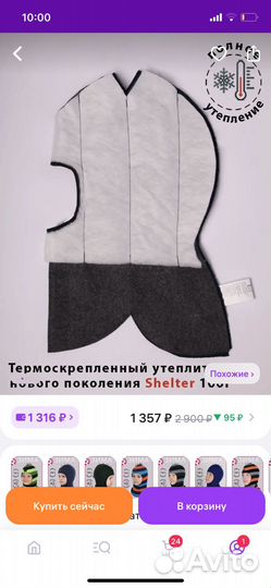 Шапка шлем зимний