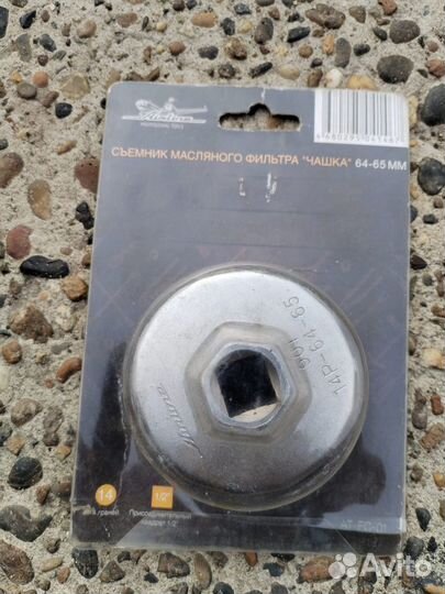 Съемник масляного фильтра чашка 64-65 мм at-fc-01