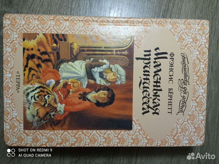 Букинистика 