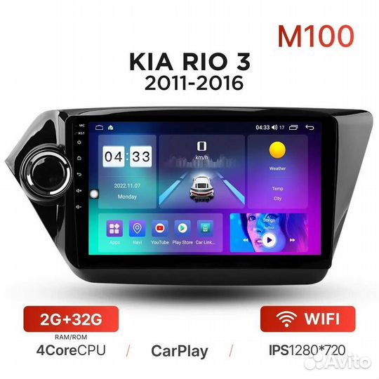 Android для Kia Rio III (2011-2017) Магнитола