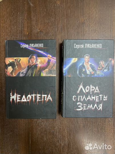 Книги фантастика и фэнтези