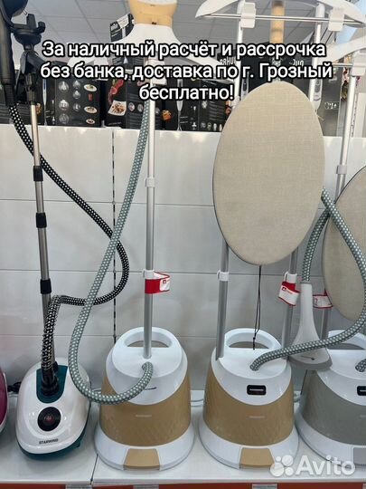 Отпариватель для одежды