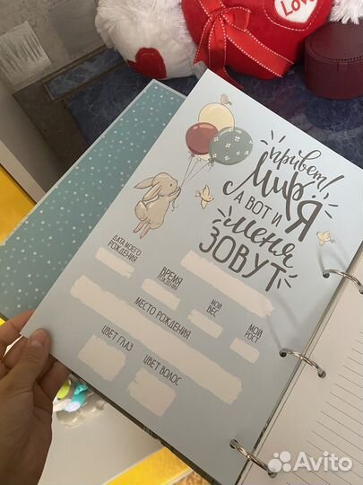 Мой первый альбом