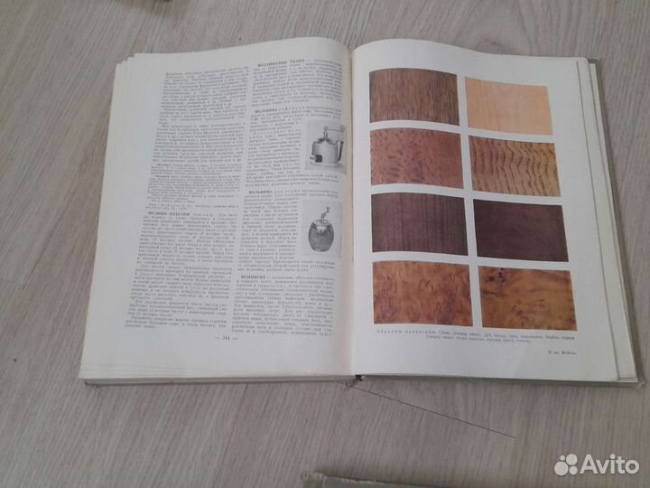 Краткая энциклопедия домашнего хозяйства 2 тома