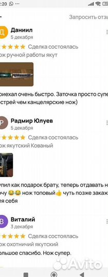 Нож якутский ручной работы