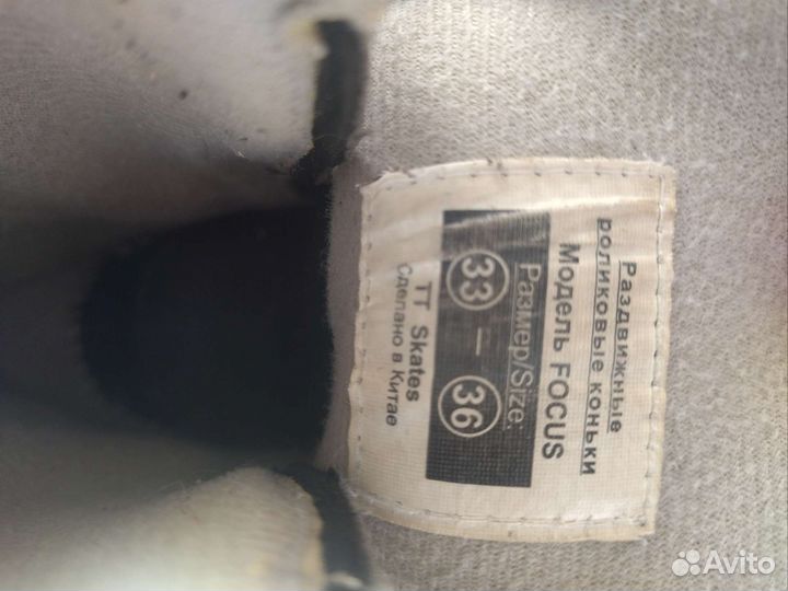 Роликовые коньки бу