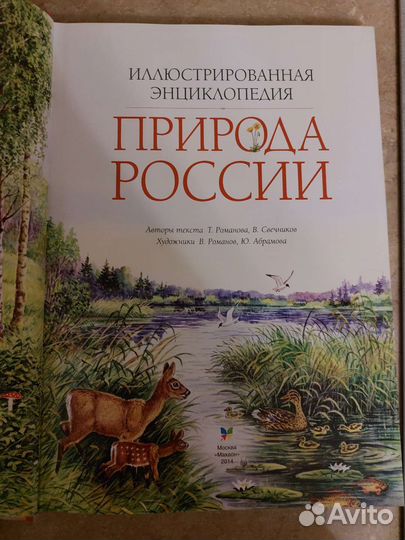 Энциклопедия для детей