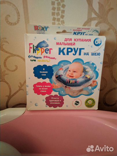 Ванночка горка круг для купания