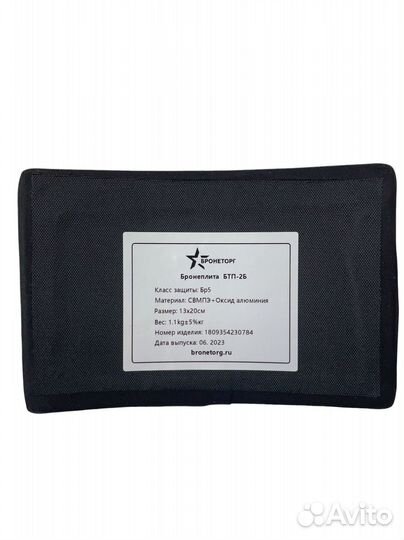 Бронежилет бтж-3 