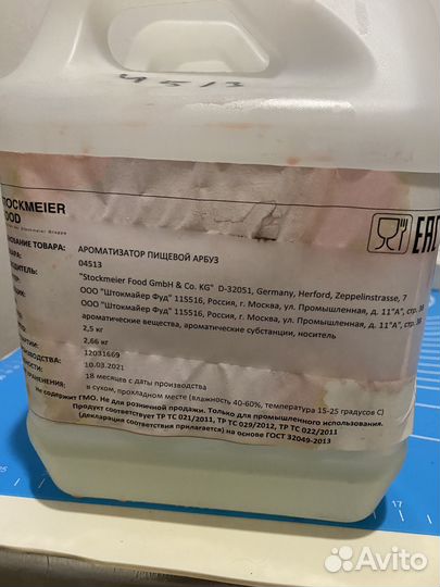 Пищевые ароматизаторы