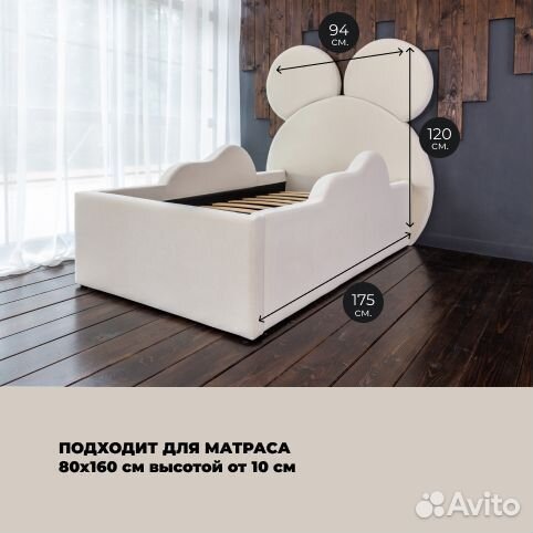 Кровать 80х160 детская Микки слоновая кость
