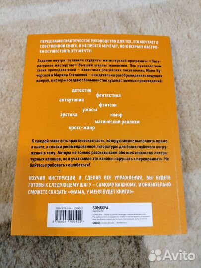 Мама, у меня будет книга