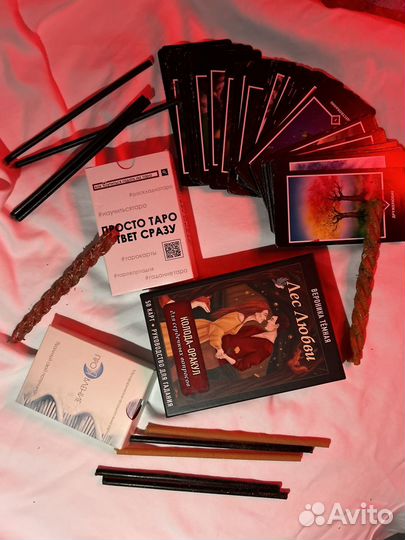 Начинающий таролог