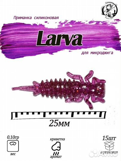 Larva#1 приманки силиконовые