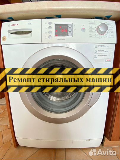 Ремонт стиральных машин