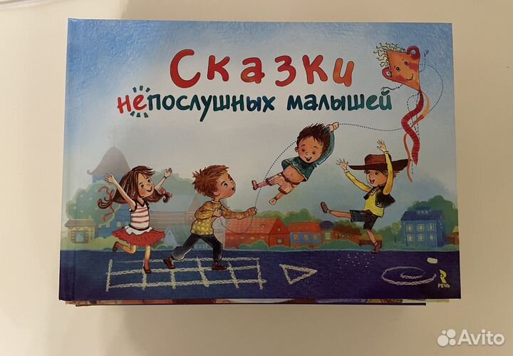 Книги Мария Кутовая Сказки от слез и другие
