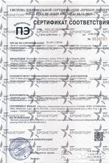 Баллистический шлем бтш-3С 