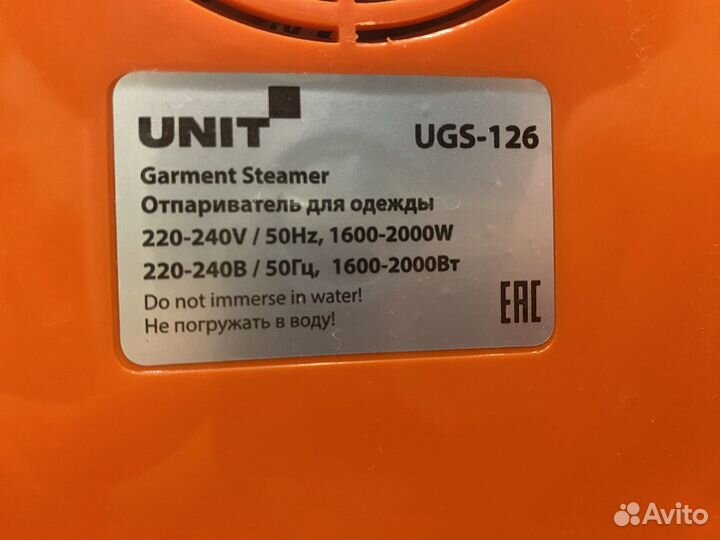 Отпариватель