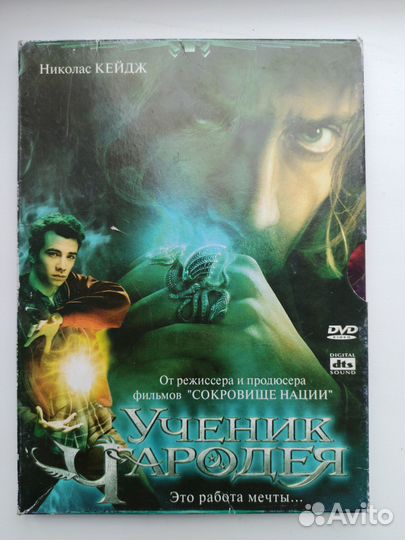 Двд диски фильмы