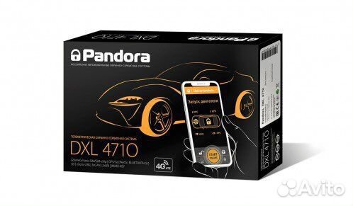 Сигнализация Pandora DXL 4710 с автозапуском