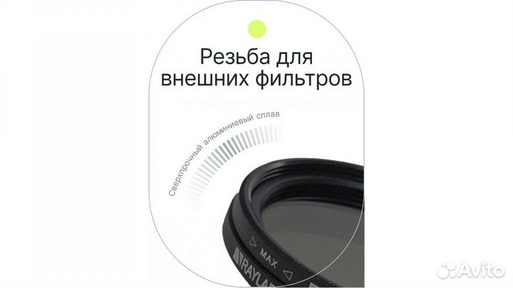 Светофильтр Raylab ND2-400 67mm