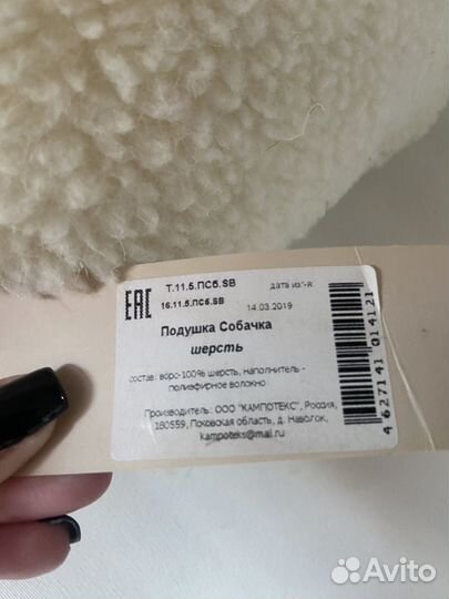 Подушка собака декоративная Golden Lamb