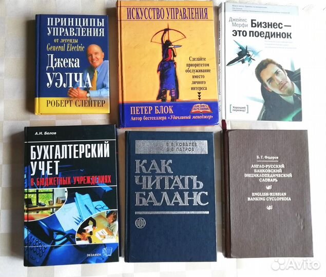 Книги: управление, учет, художественная литература