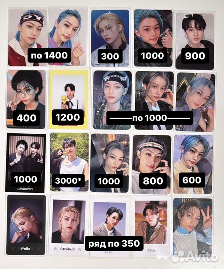 Официальные карты Stray Kids