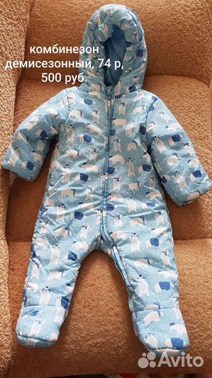 Комбинезон
