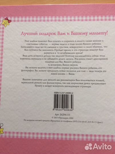 Детский альбом