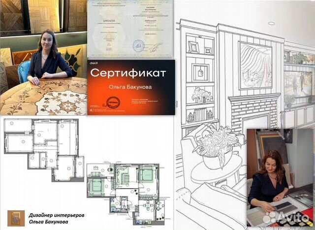 Дизайнер интерьера в Калуге | Услуги | Авито