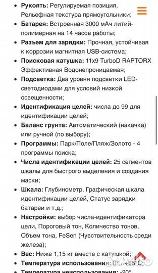 Металлоискатель quest q 30