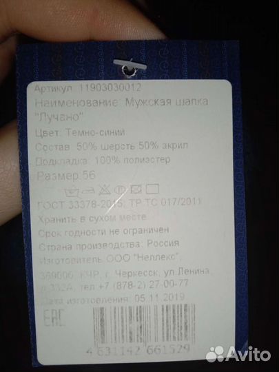 Шапка для мальчика