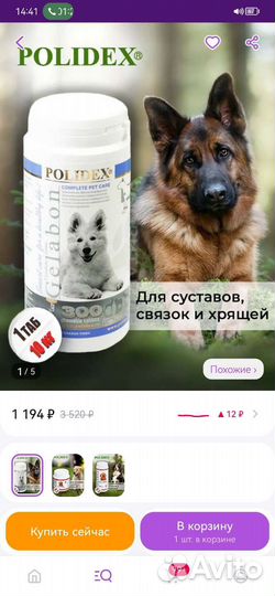 Витамины для собак новые