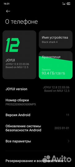 Xiaomi Black Shark 4, 8/128 ГБ