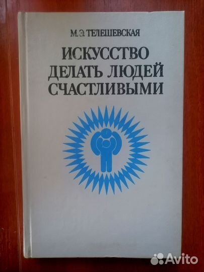 Книги по психологии