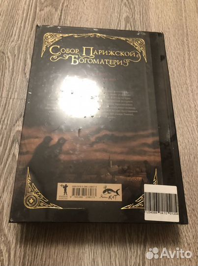 Собор Парижской Богоматери Бенжамен Лакомб