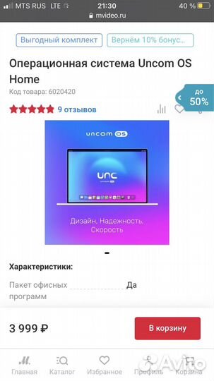 Операционная система uncom os