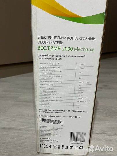 Электрический обогреватель