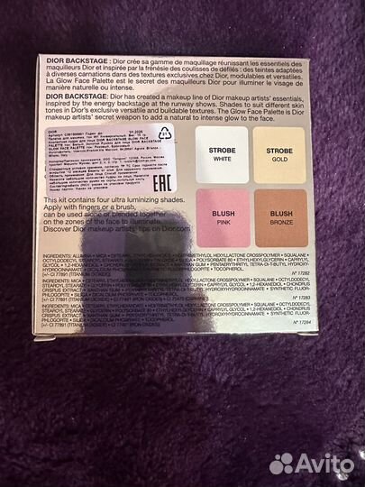 Dior backstage палетка хайлайтер