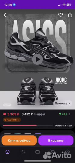 Кроссовки мужские GEL-NYC Asics