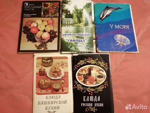 Набор открыток