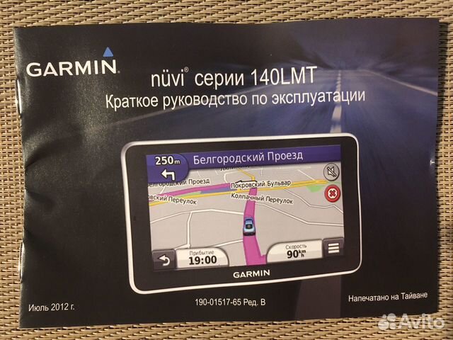 Добавить в гармин. Навигатор Garmin Nuvi 140 LMT.