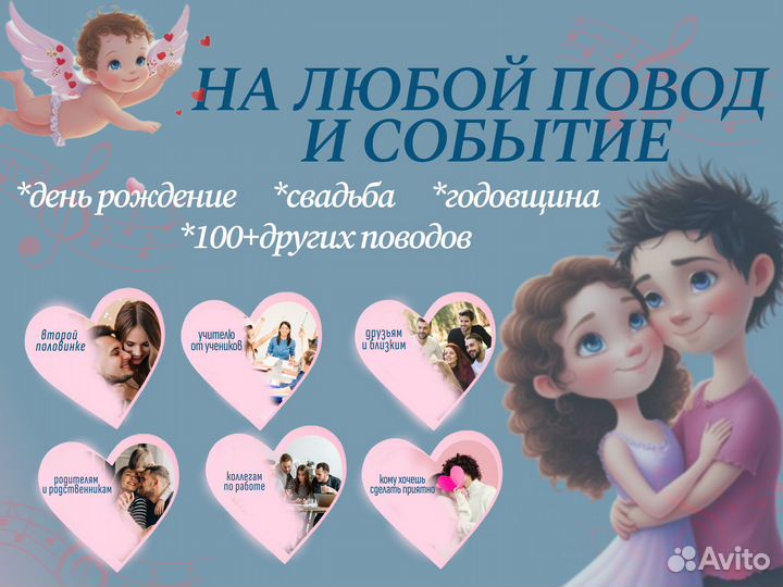 Песня на заказ\Создание песни, подарок