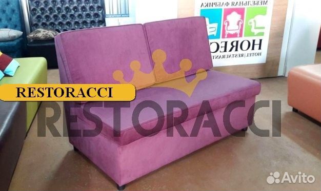 Диван для кухни